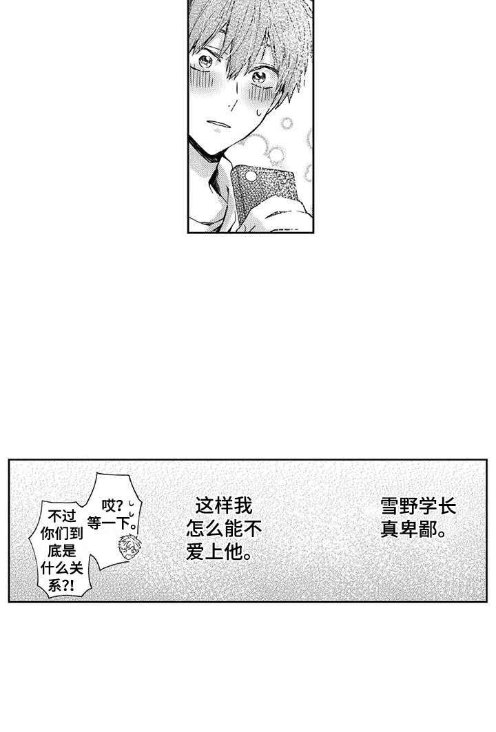 第2章：社团12