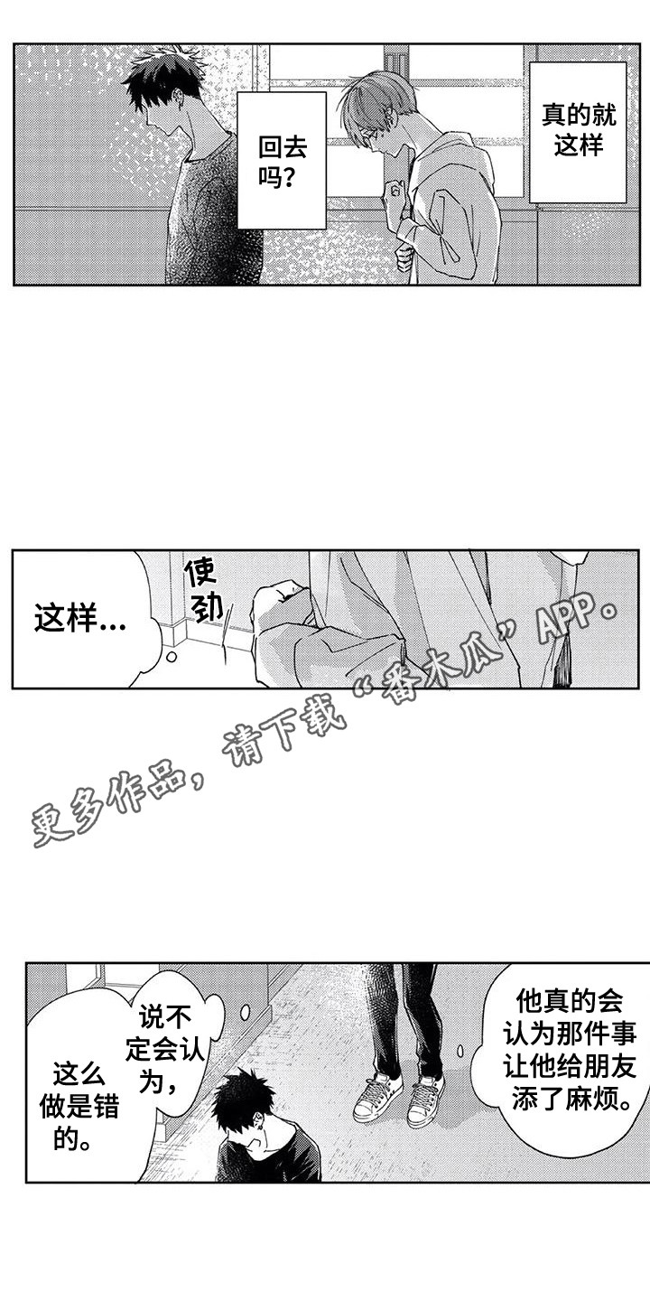第18章：感到幸福3
