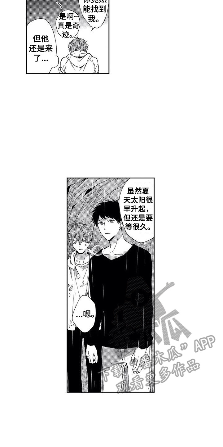 第10章：自责4