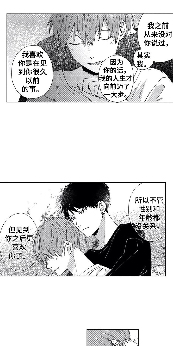 第11章：很温暖8
