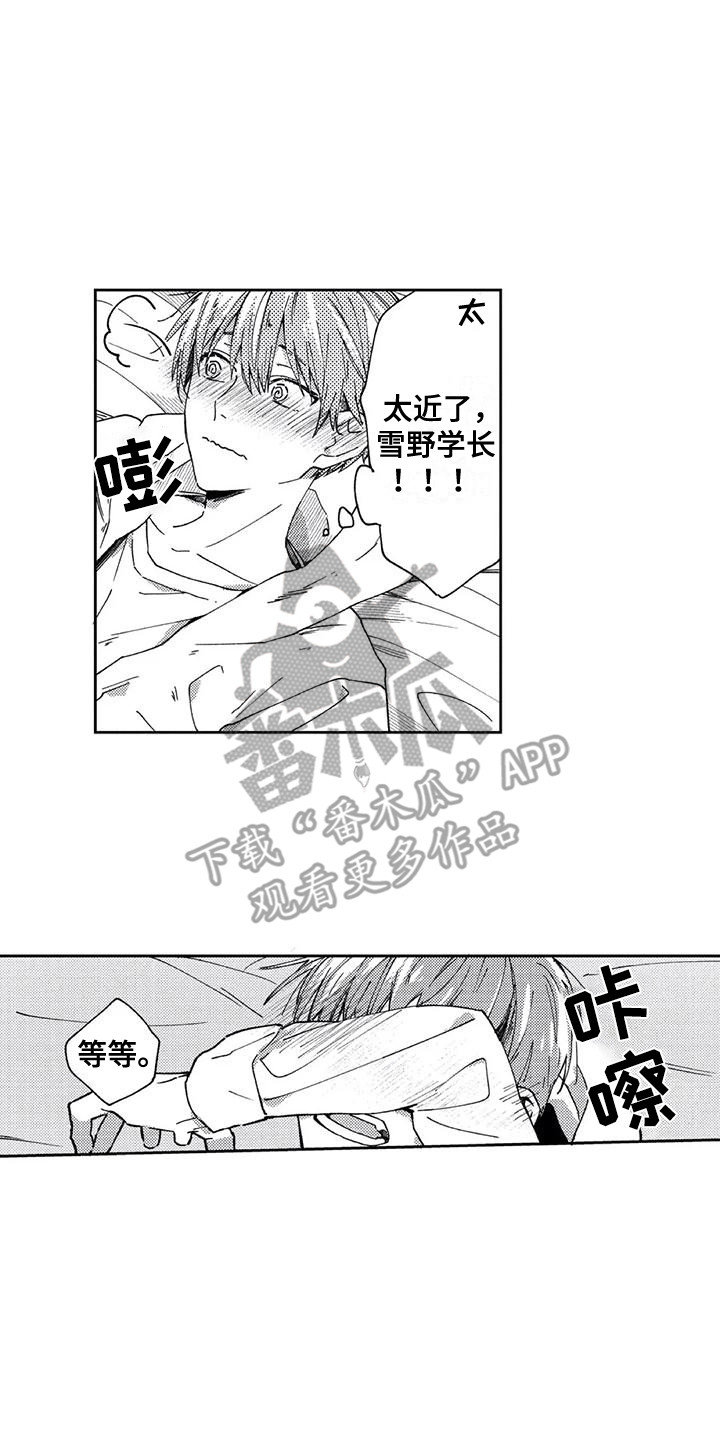 第21章：拍照（完结）5
