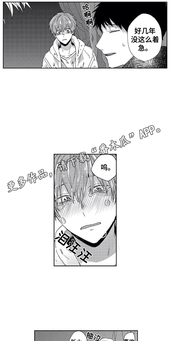 第10章：自责2