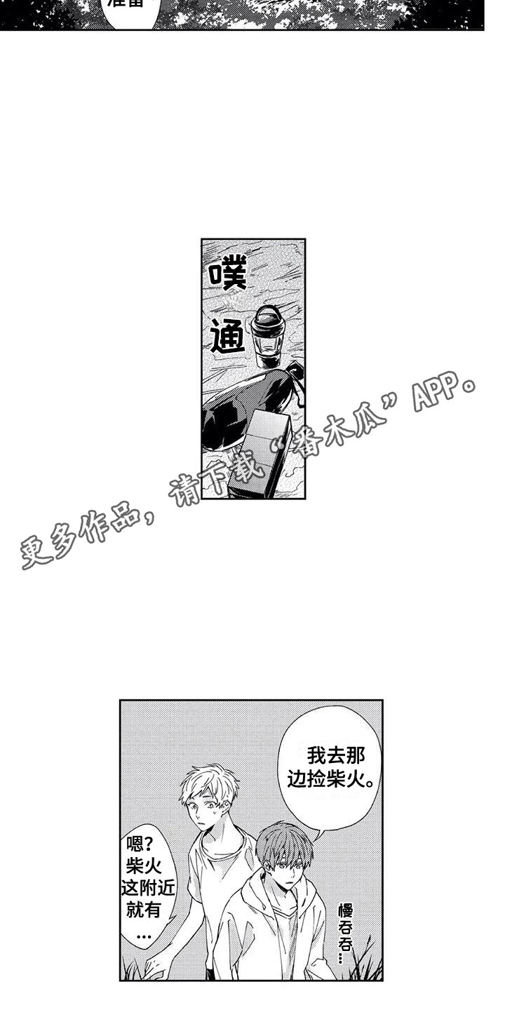 第8章：尴尬7