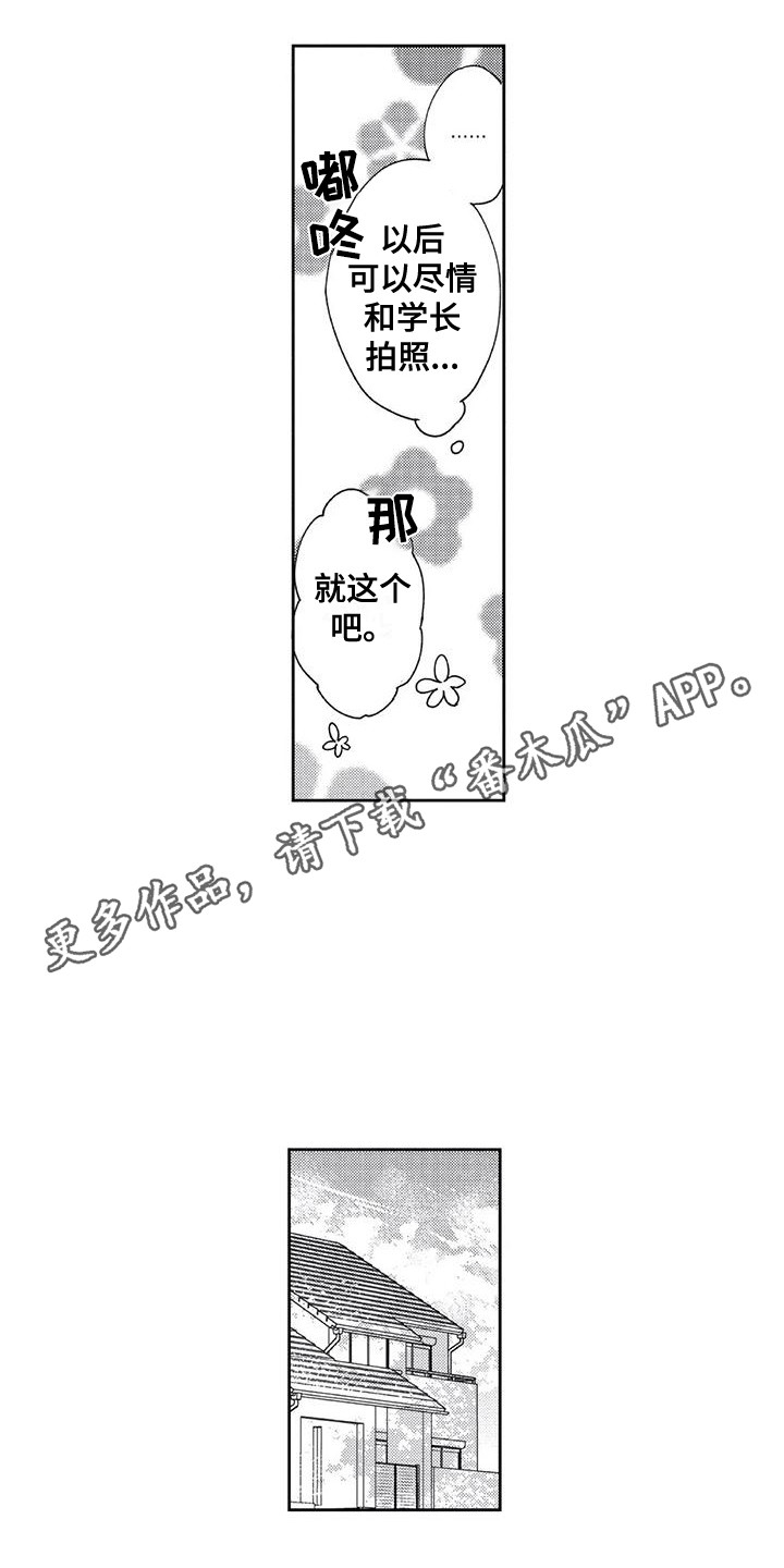 第20章：约会9