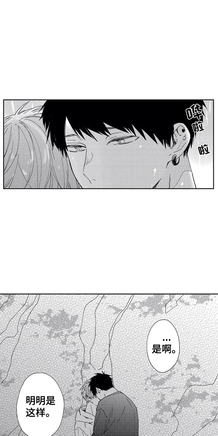 第10章：自责9