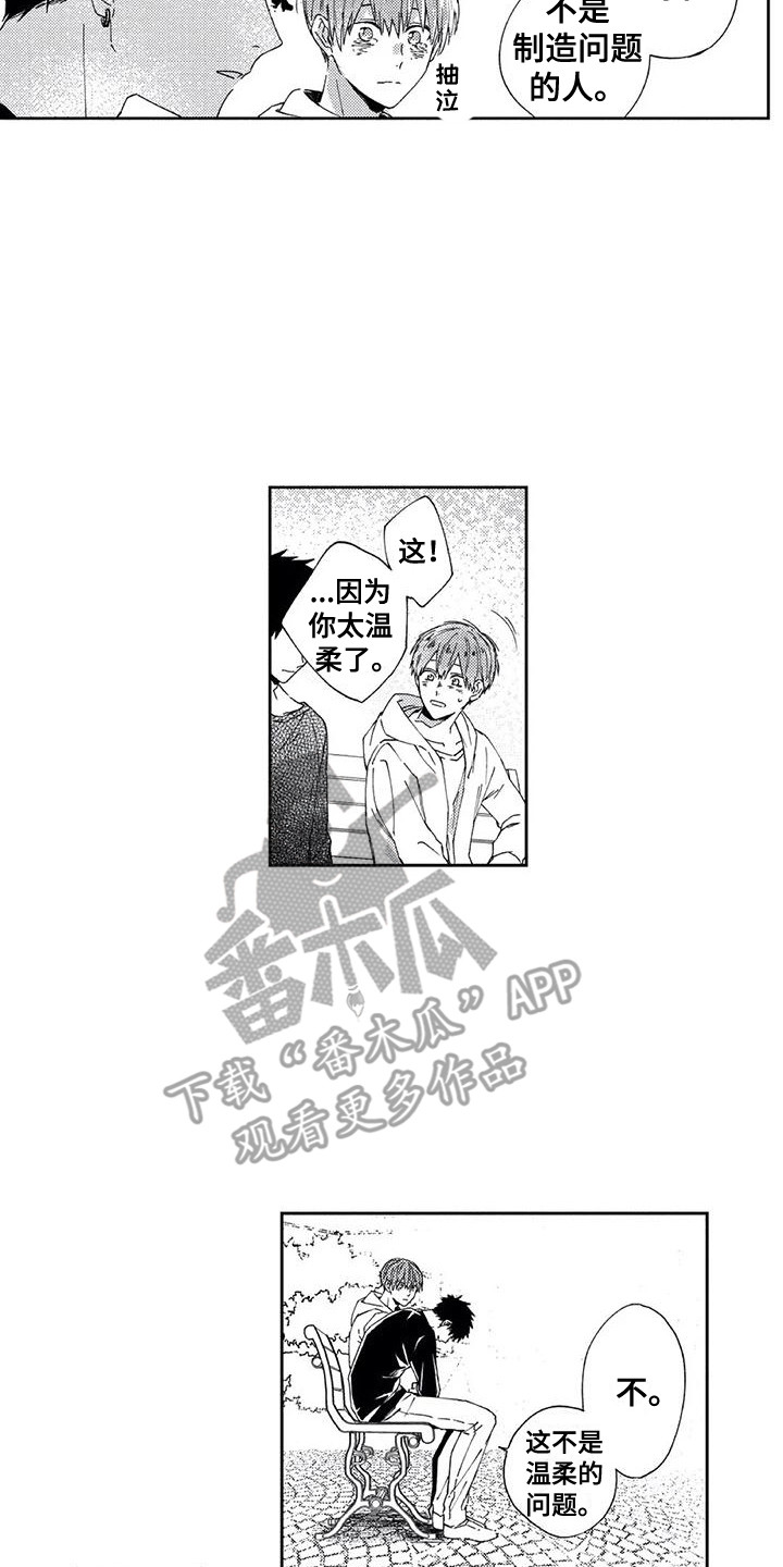 第16章：骗不了你12