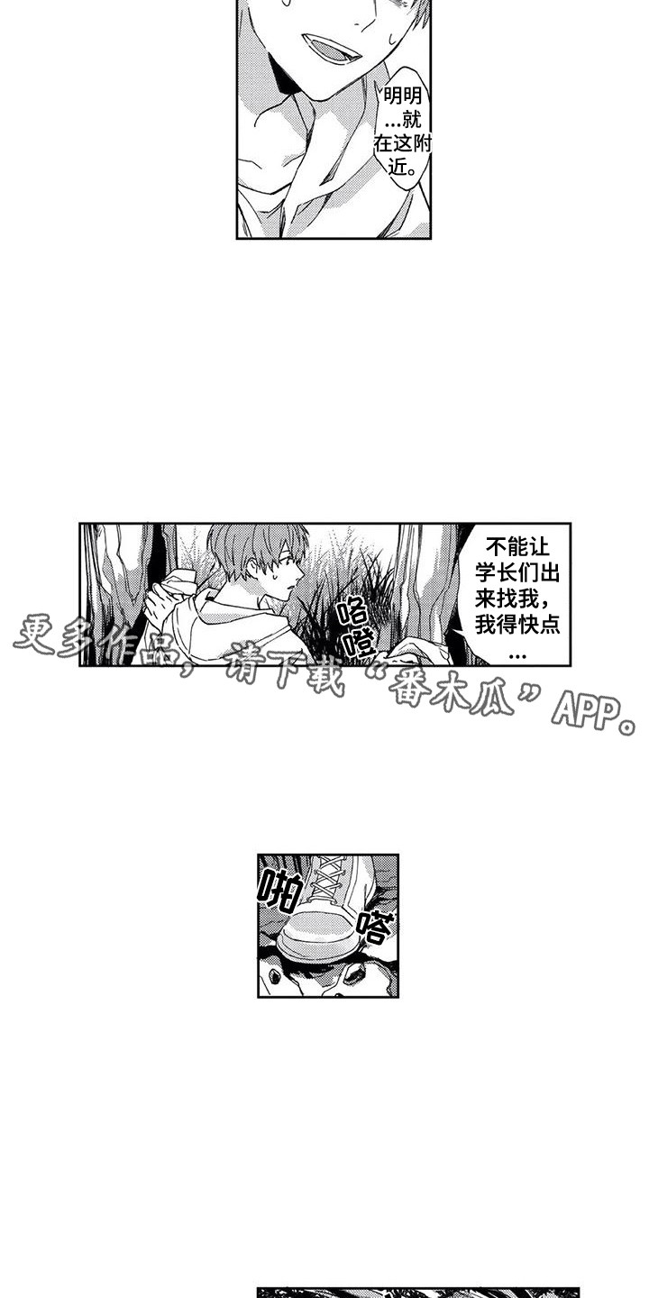 第9章：迷路了3