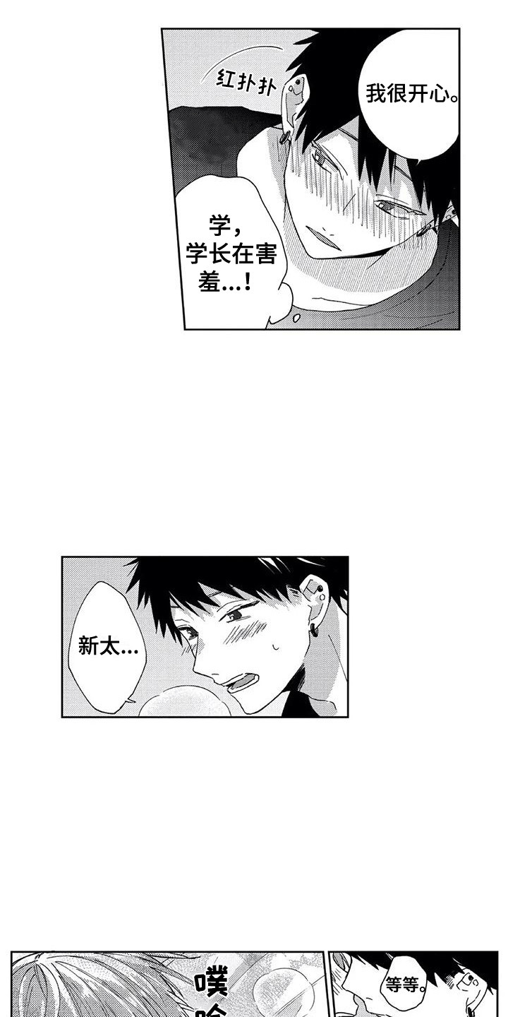 第24章：【番外3】ABO的世界11