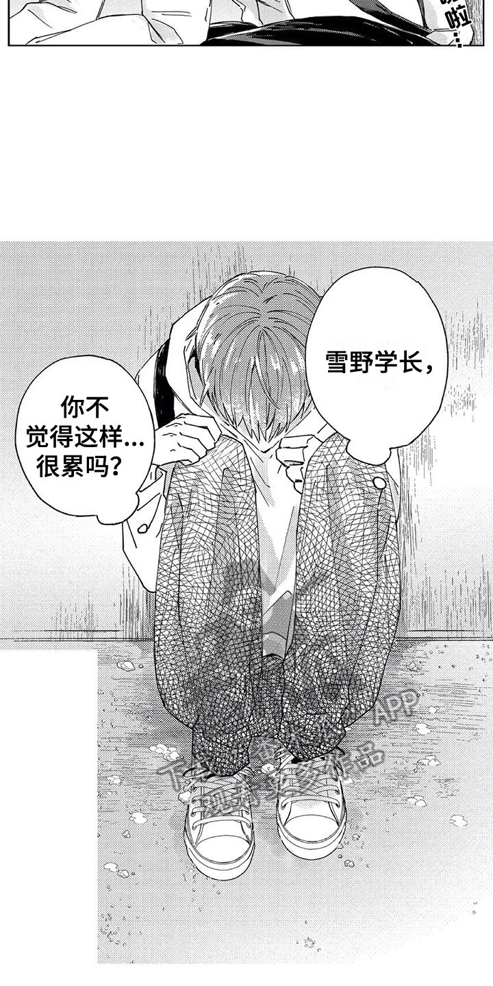 第13章：不想放弃9