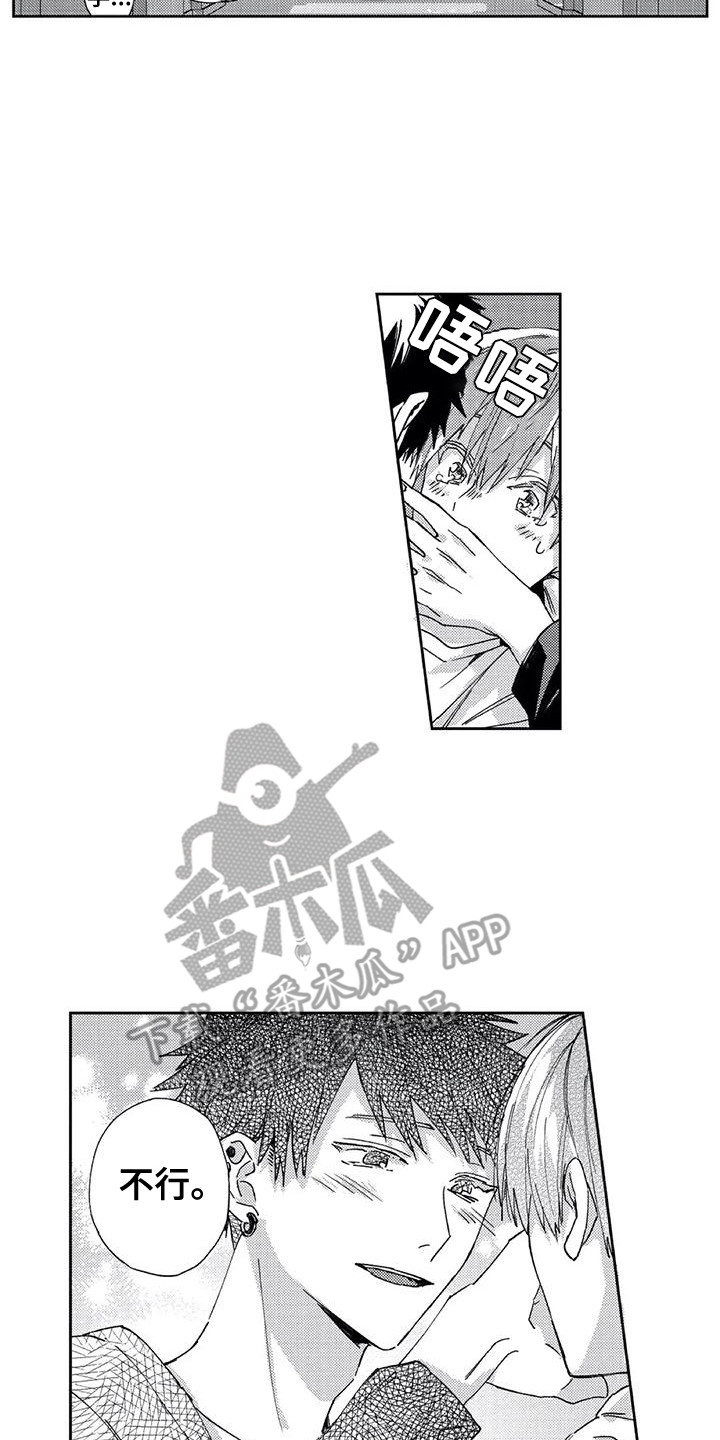 第19章：再次表白6