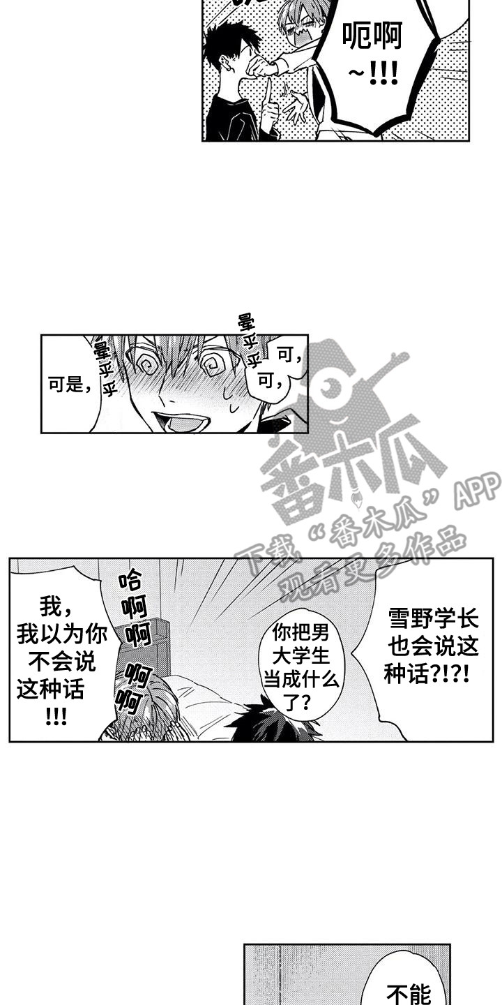 第21章：拍照（完结）11