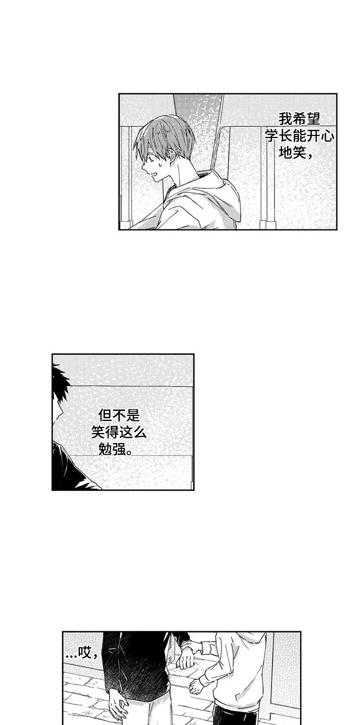 第15章：不由自主9