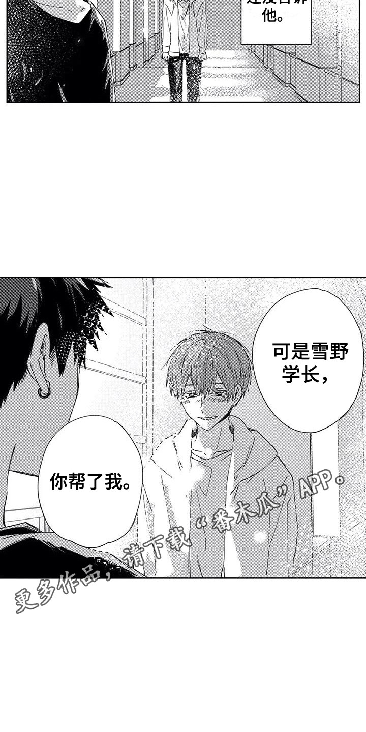 第18章：感到幸福7