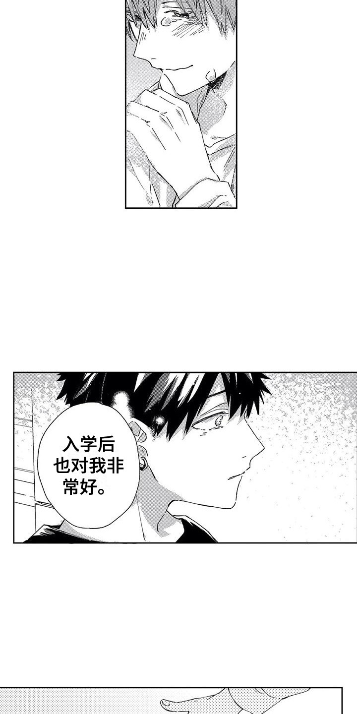 第18章：感到幸福10