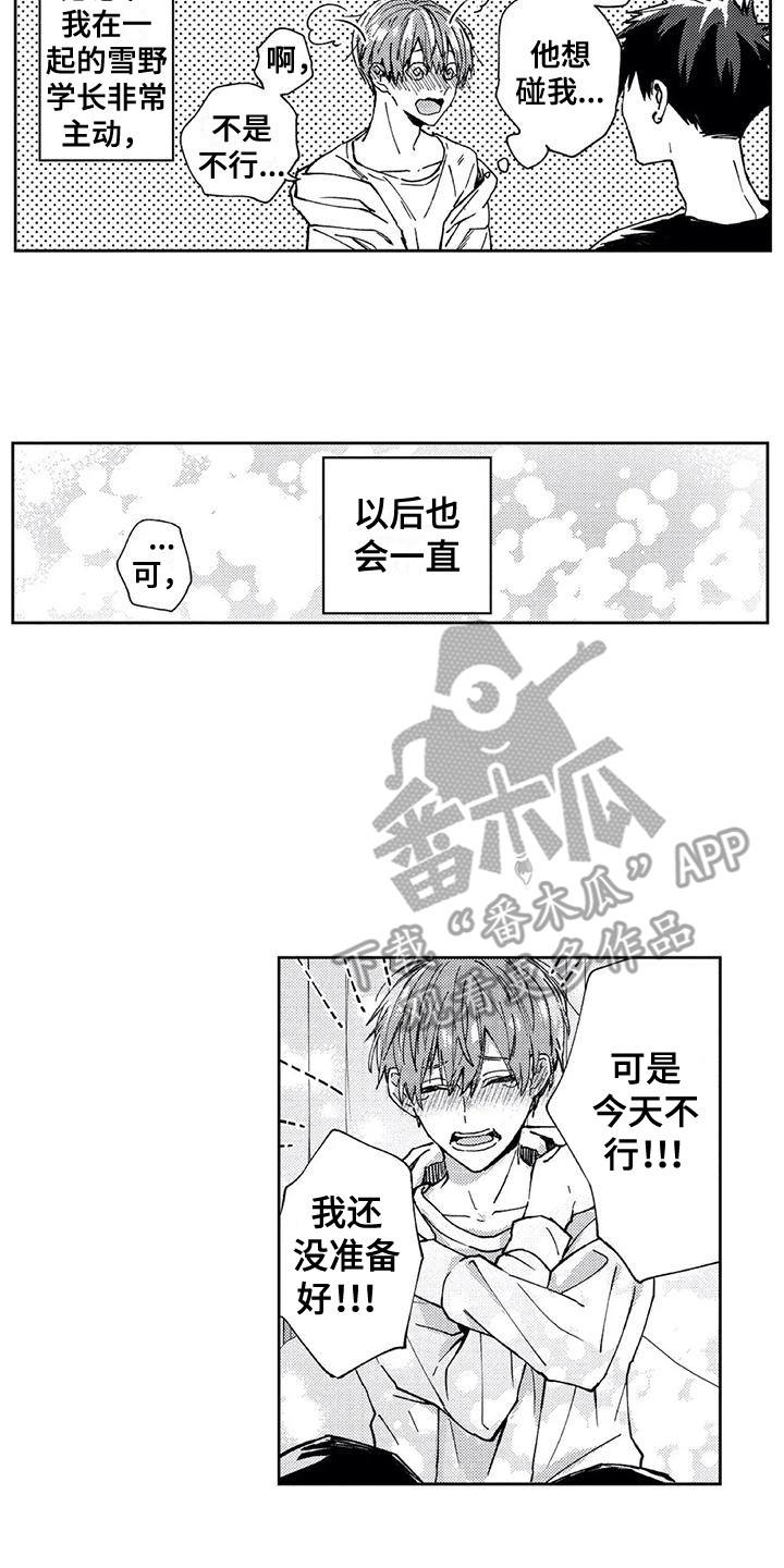 第21章：拍照（完结）13