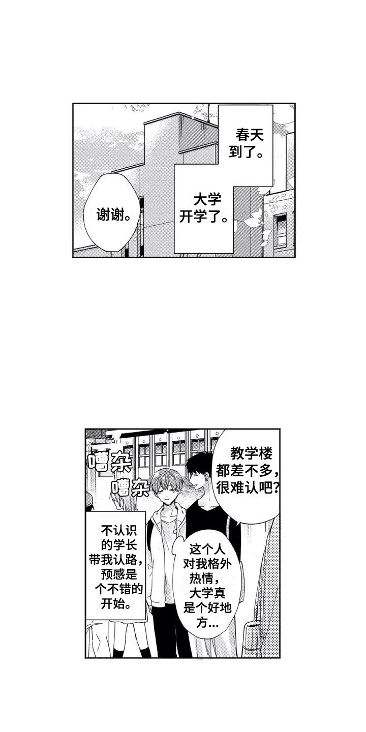 第1章：网友见面0