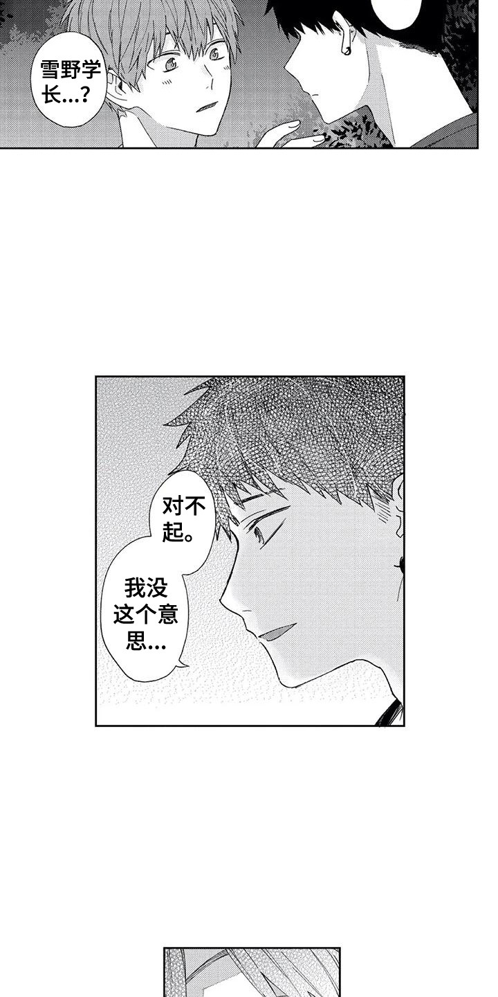第5章：我真傻6