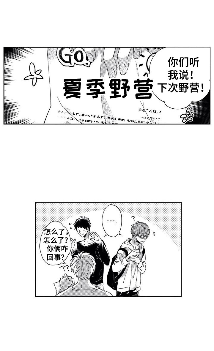 第7章：多管闲事12