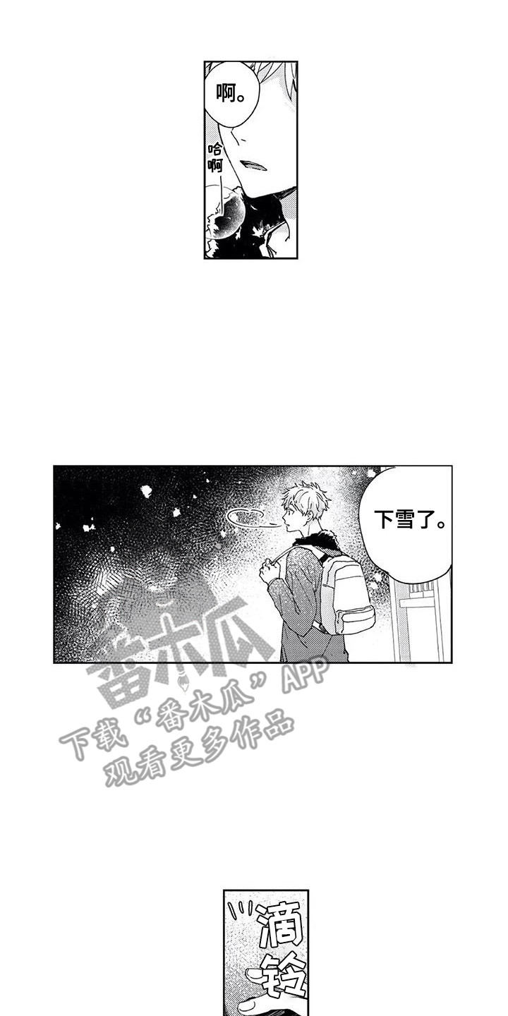 第22章：【番外1】寄住1