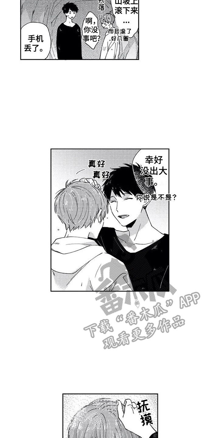 第10章：自责12