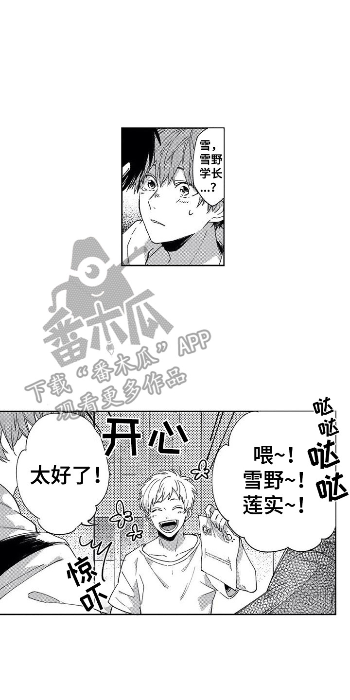 第7章：多管闲事11