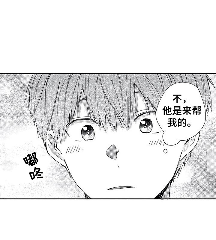 第3章：欢迎会16