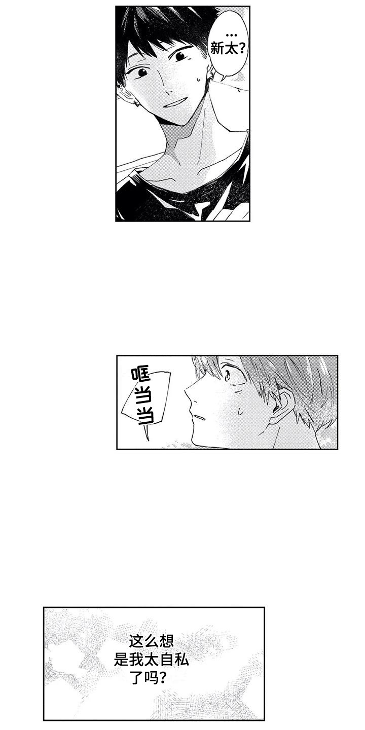 第15章：不由自主5