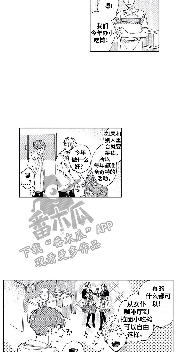 第13章：不想放弃11