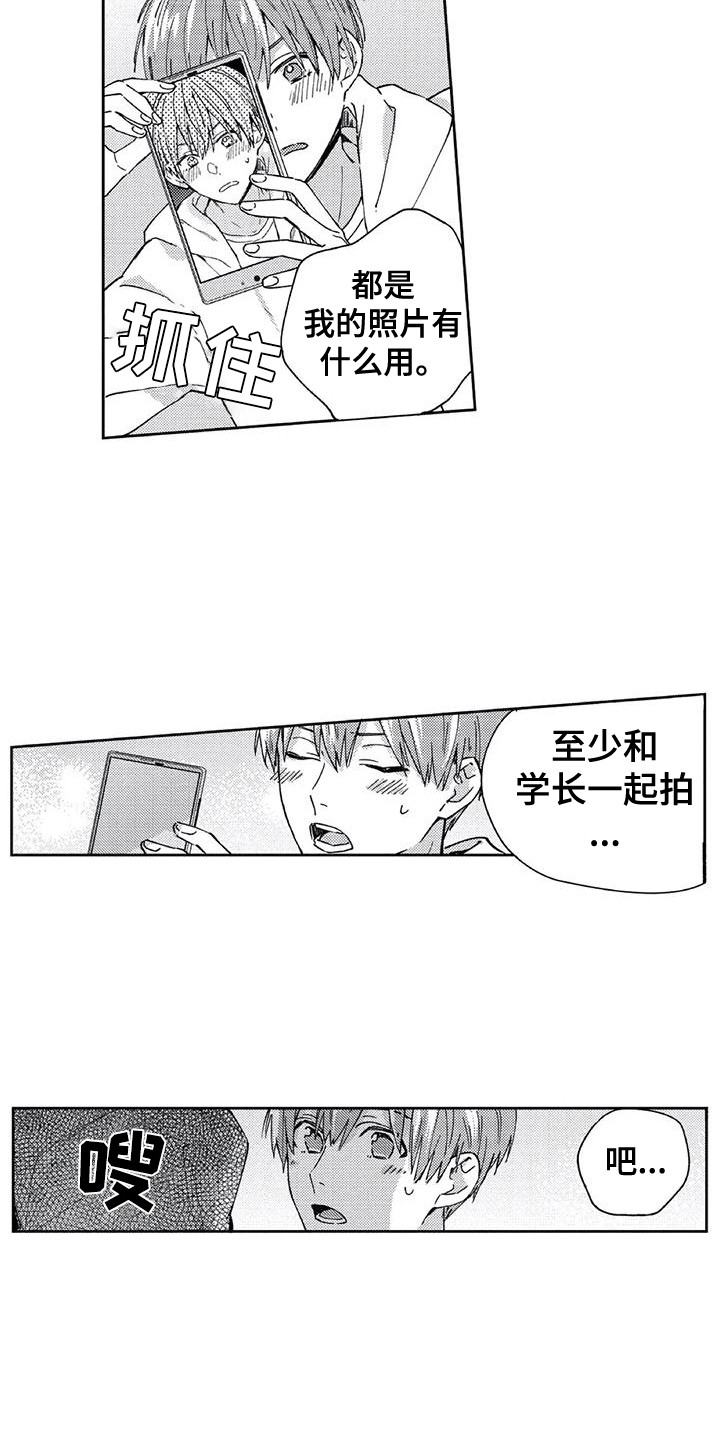 第21章：拍照（完结）2