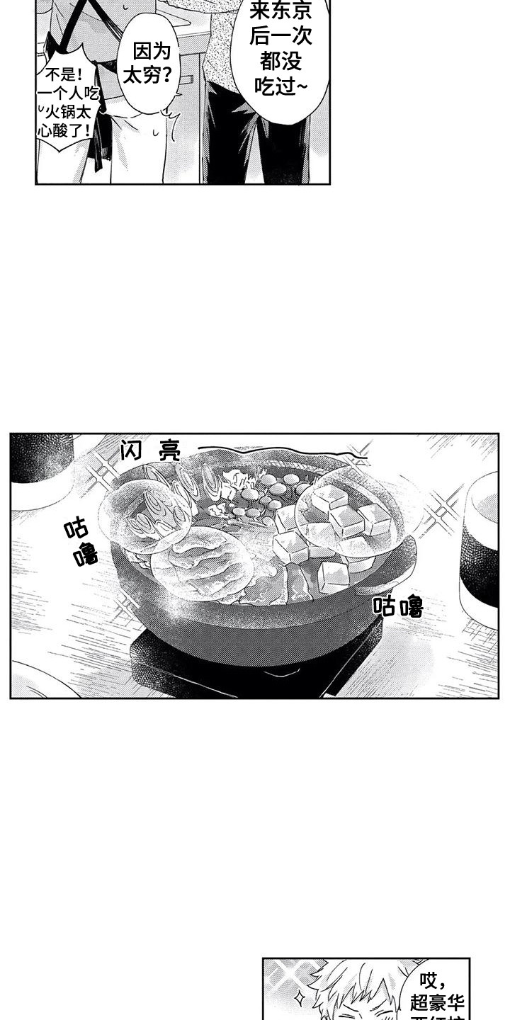 第23章：【番外2】有话想说5