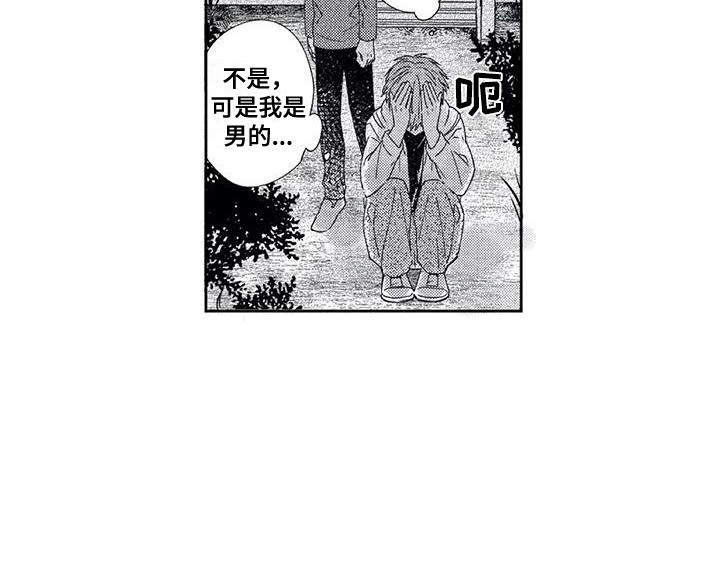 第4章：国王游戏14