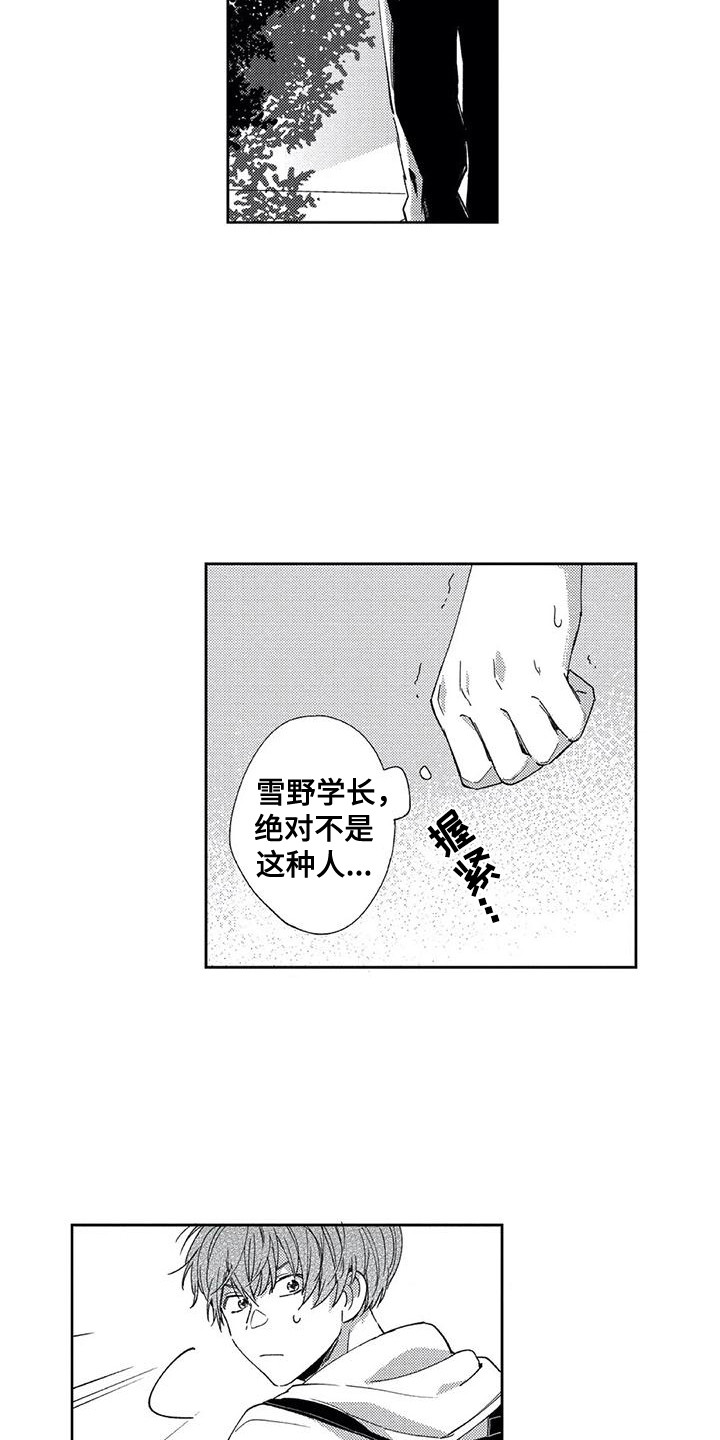 第6章：争论7