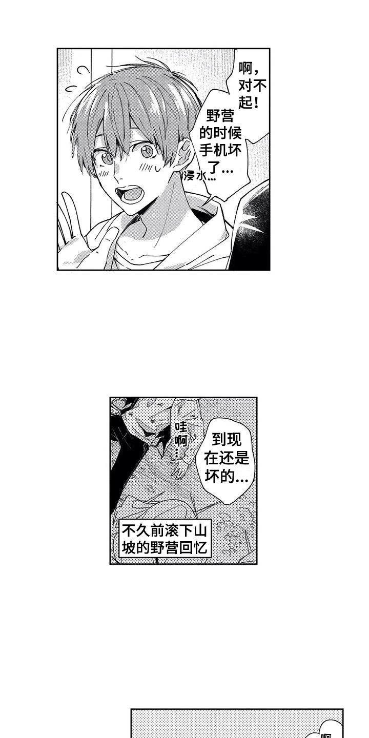 第20章：约会2