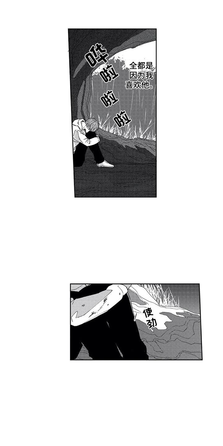 第9章：迷路了10