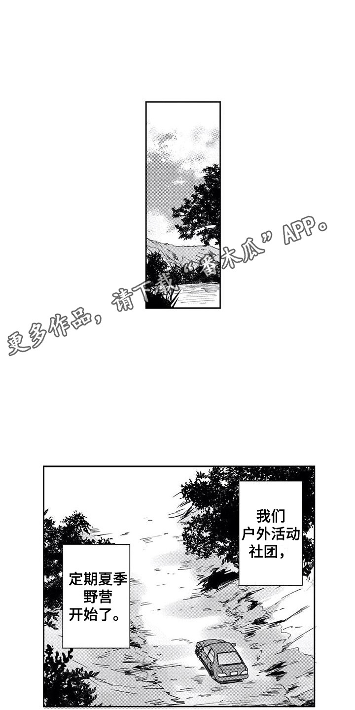 第8章：尴尬3