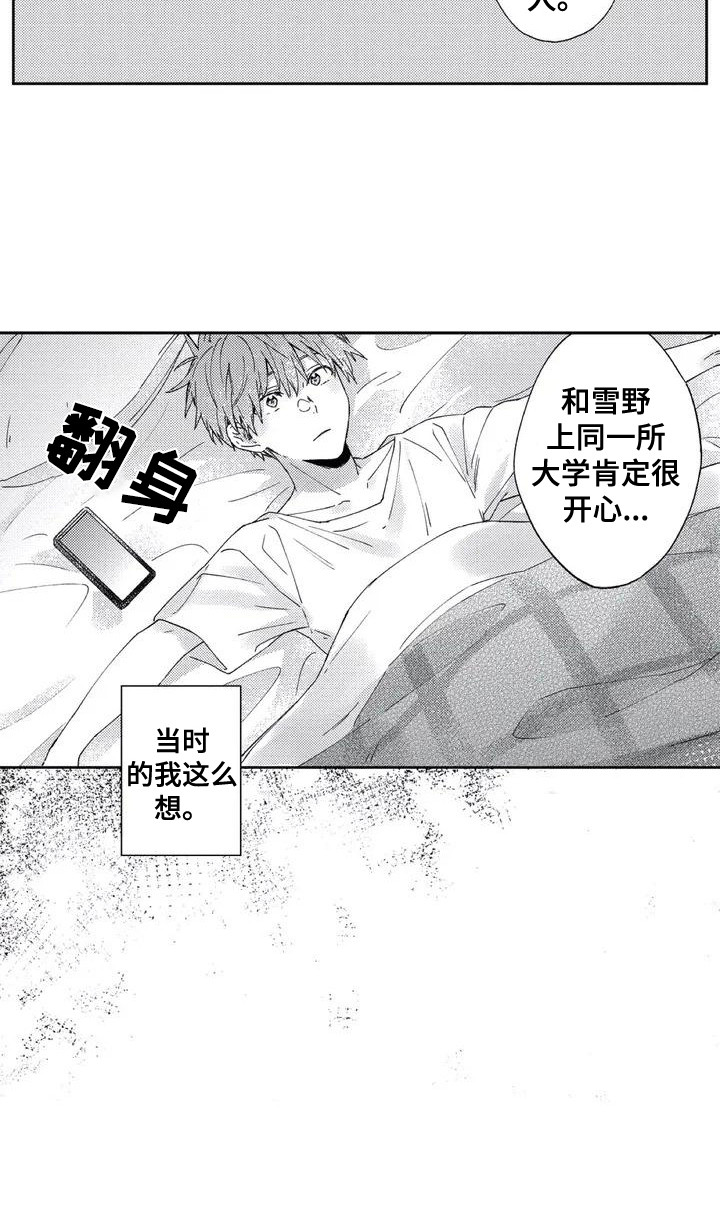 第1章：网友见面14
