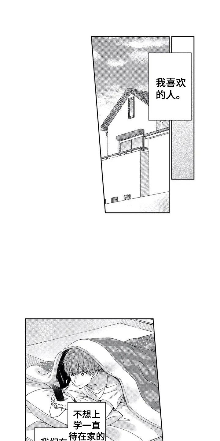 第1章：网友见面10