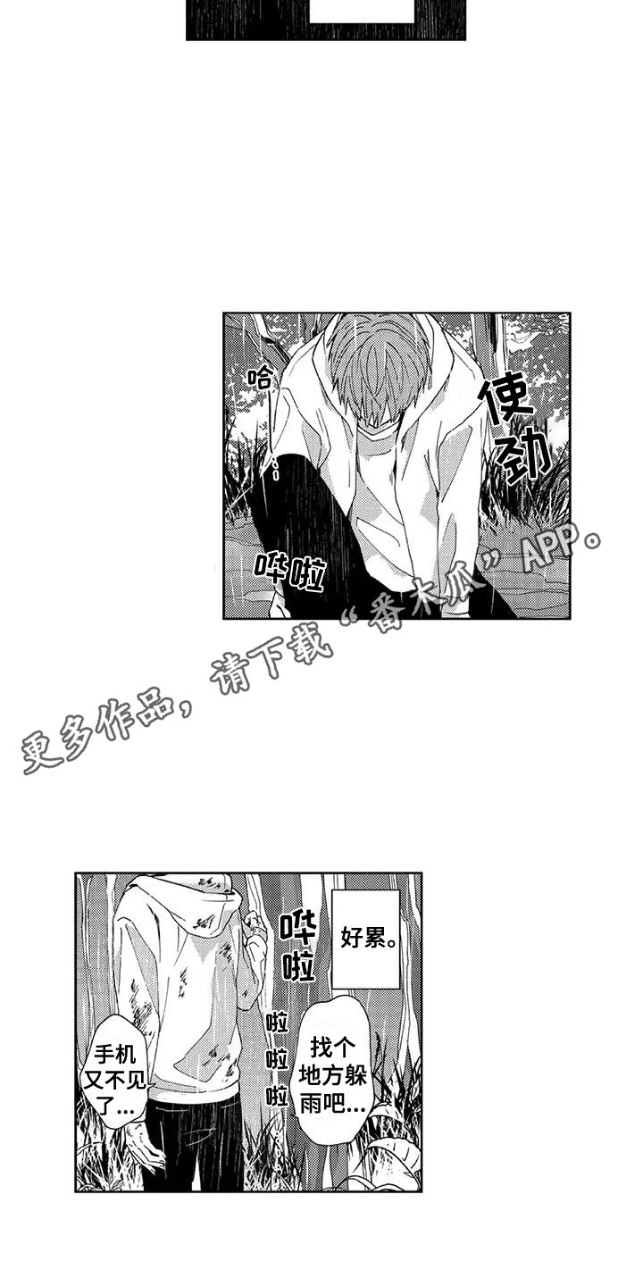 第9章：迷路了9