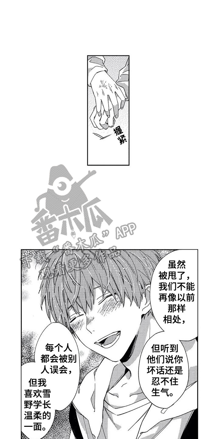 第7章：多管闲事9