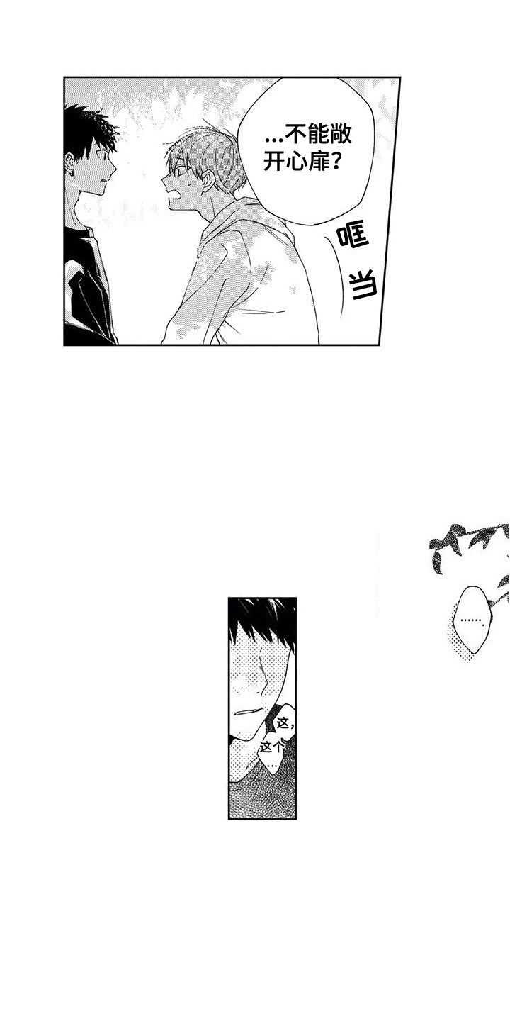 第16章：骗不了你5
