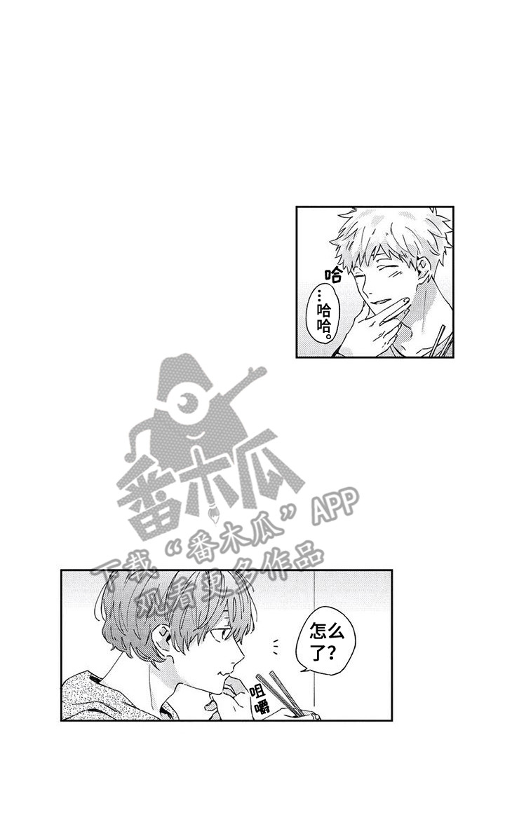 第23章：【番外2】有话想说7