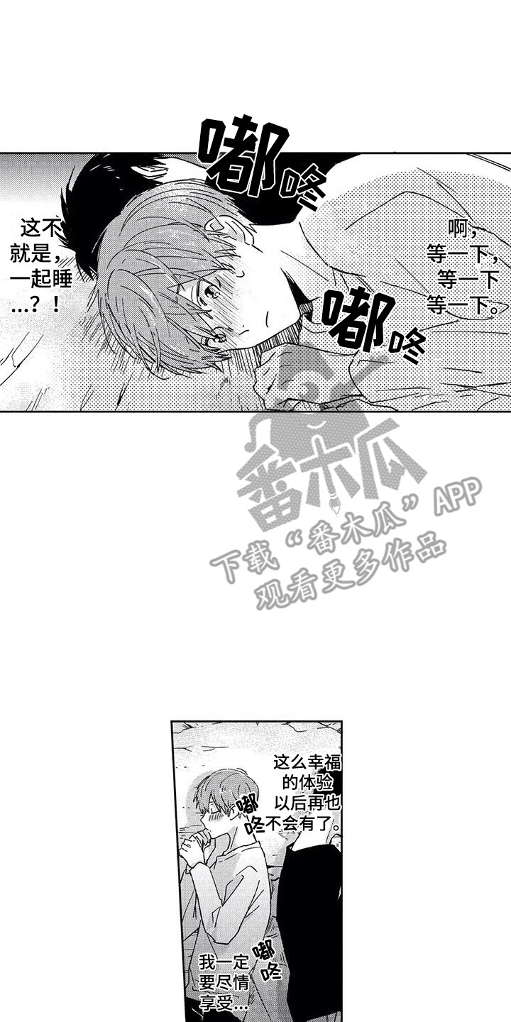 第11章：很温暖1