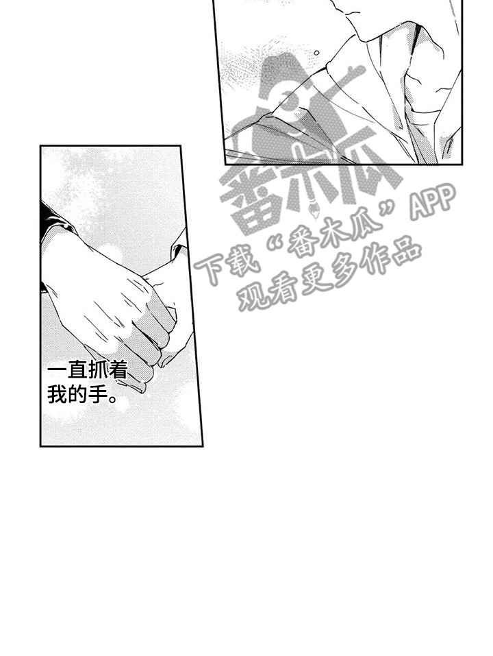 第15章：不由自主13