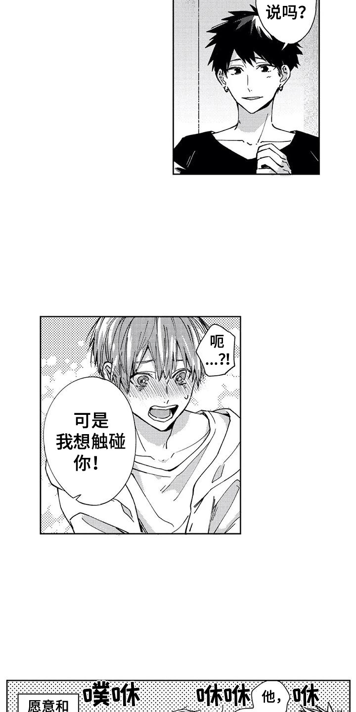 第21章：拍照（完结）12