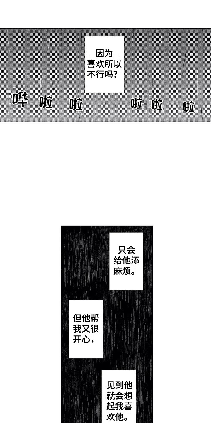 第9章：迷路了8