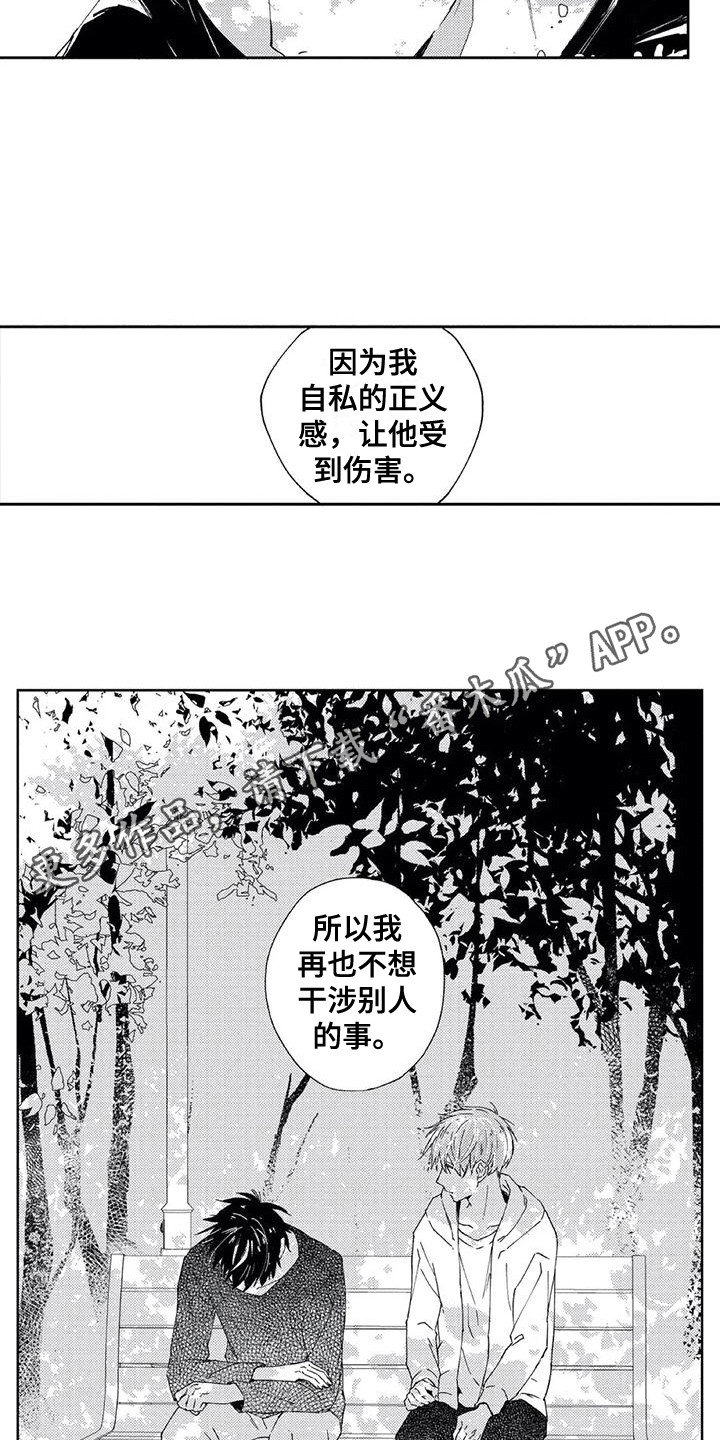第17章：往事10