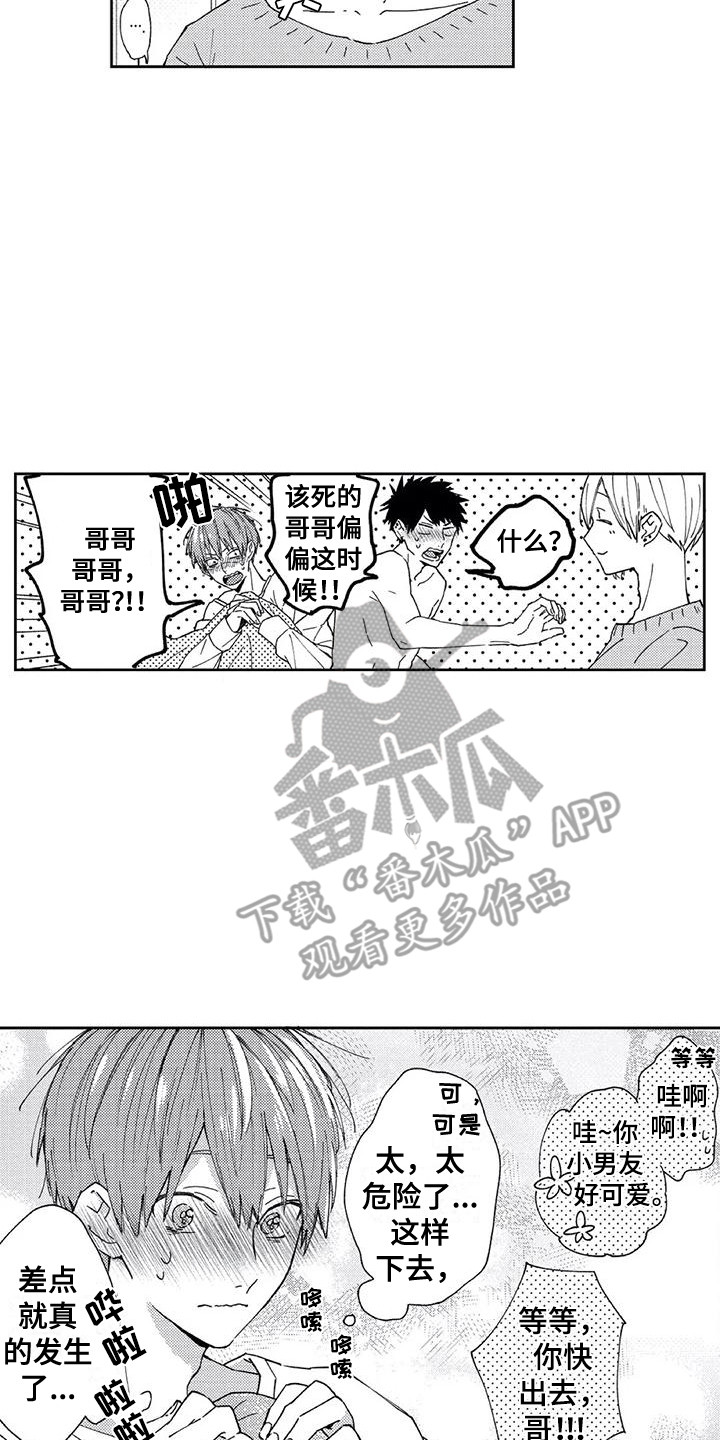 第24章：【番外3】ABO的世界13