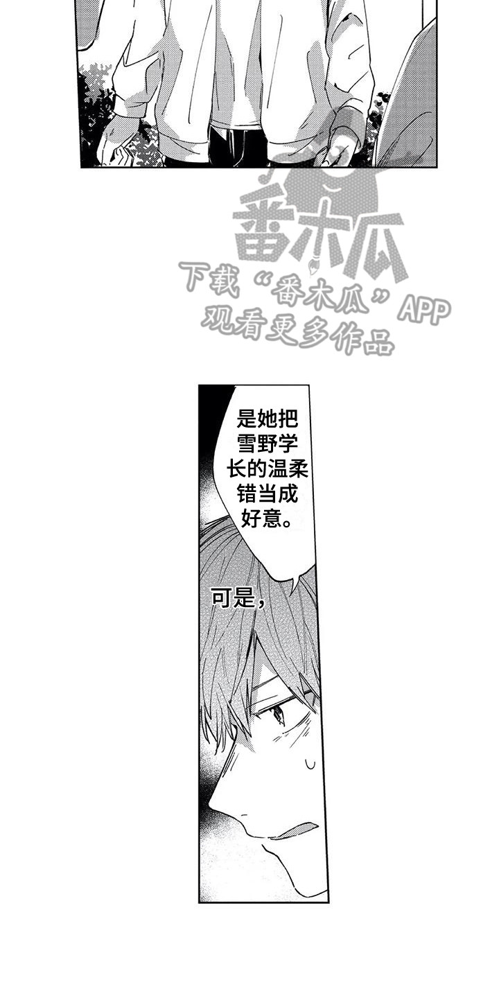 第6章：争论12