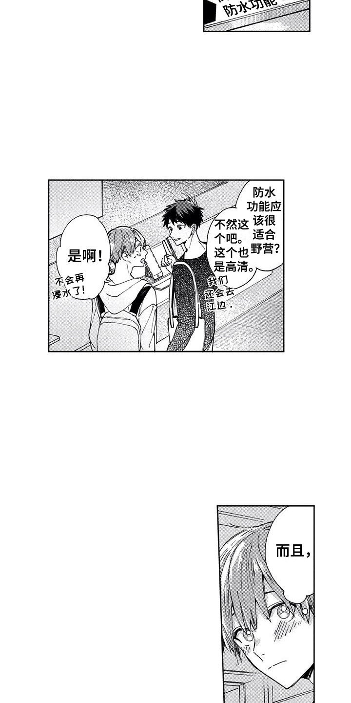 第20章：约会7
