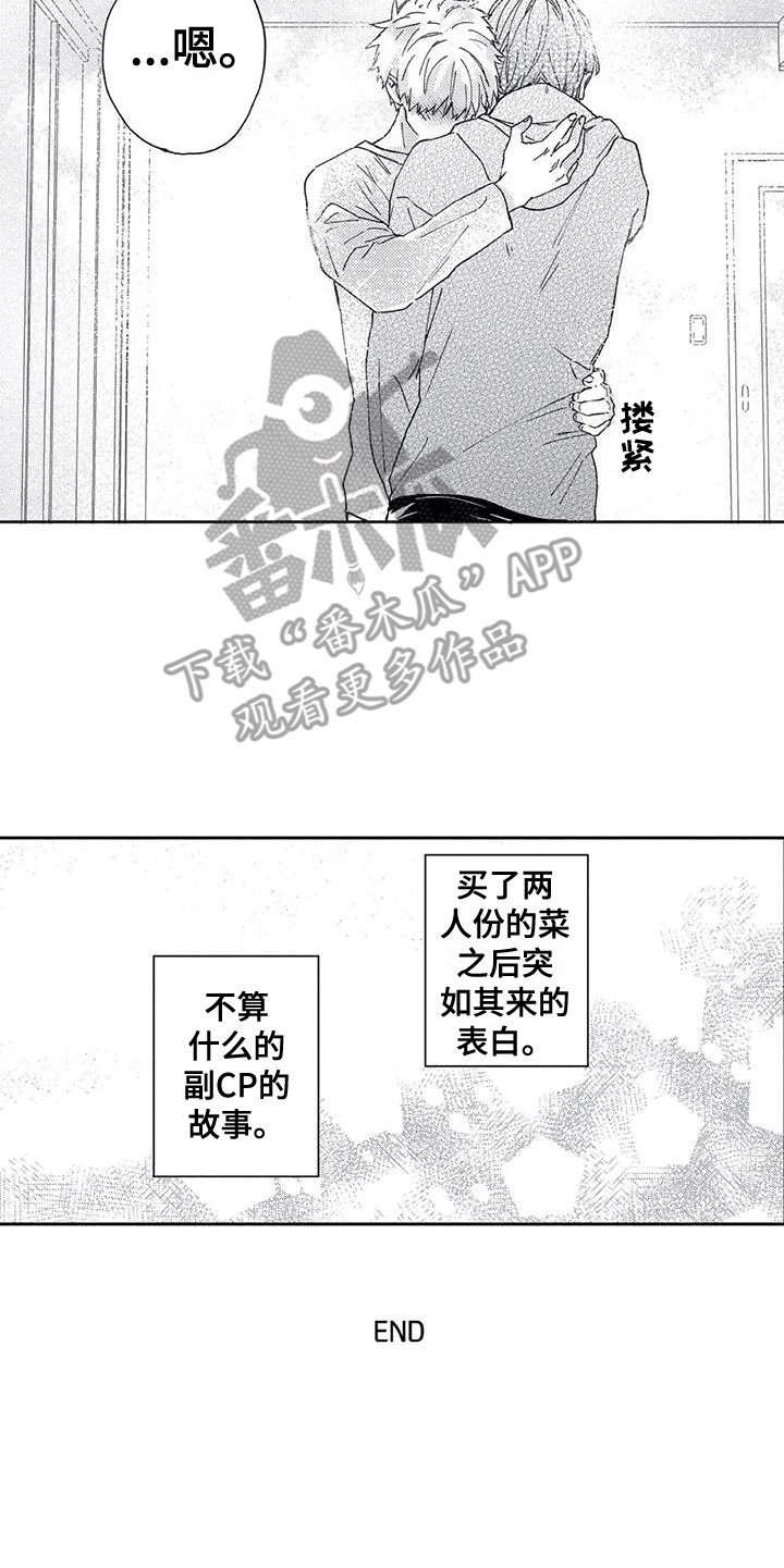 第23章：【番外2】有话想说16